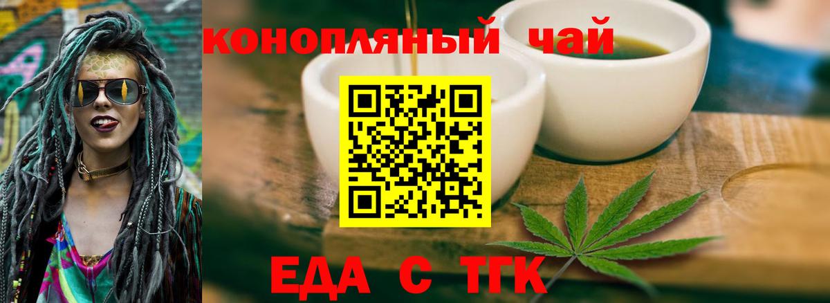 Cannafood марихуана  Вход с VPN  Орехово-Зуево 
