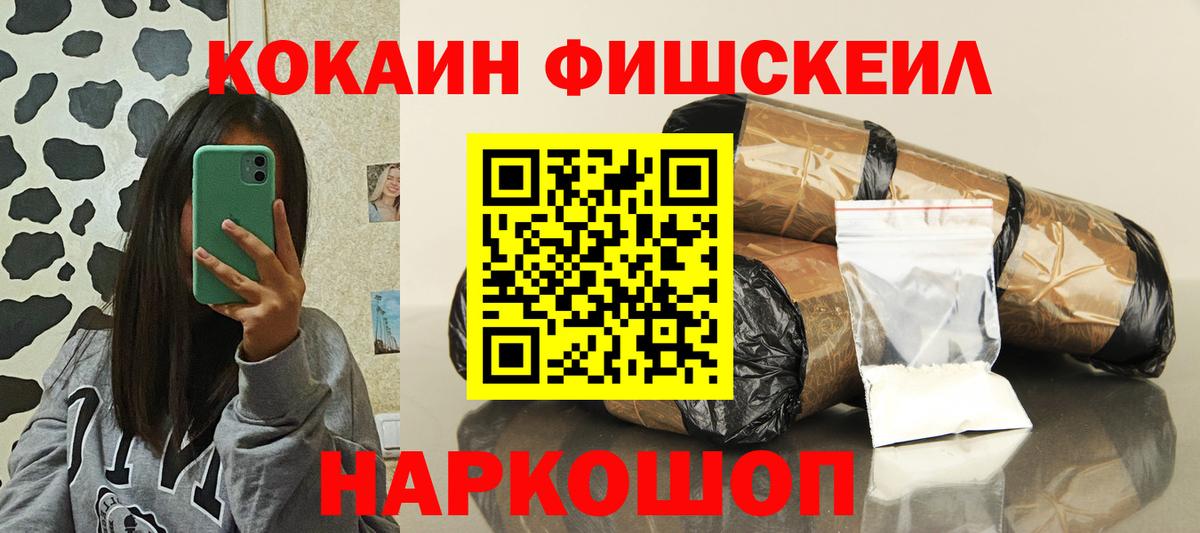 COCAIN VHQ  Кокаин Колумбийский  Орехово-Зуево  COCAIN  Вход с VPN 