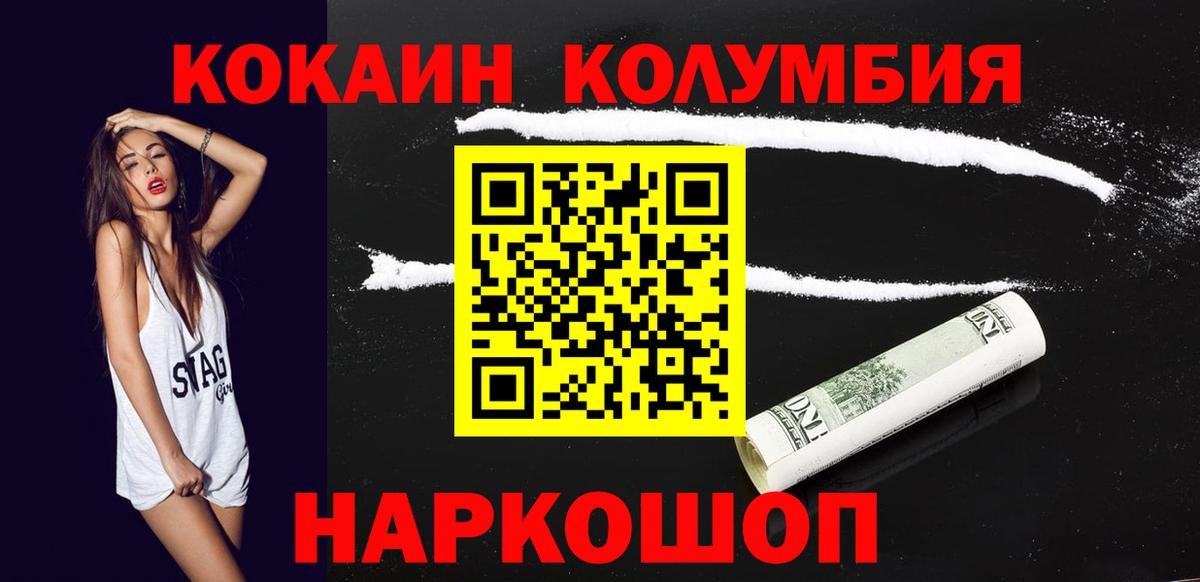 Кокаин Эквадор Орехово-Зуево