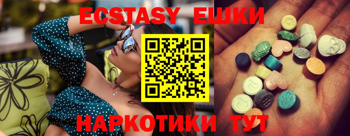 Экстази XTC  ЭКСТАЗИ 280 MDMA  как найти закладки  ЭКСТАЗИ  Вход с VPN  Орехово-Зуево 