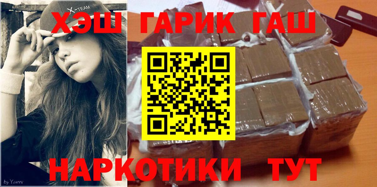 Орехово-Зуево  ГАШ Изолятор  ГАШИШ  Вход с VPN 