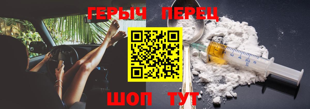 Героин VHQ Орехово-Зуево