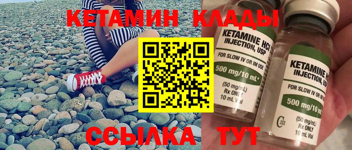 КЕТАМИН VHQ  Вход с VPN  Орехово-Зуево  КЕТАМИН ketamine 