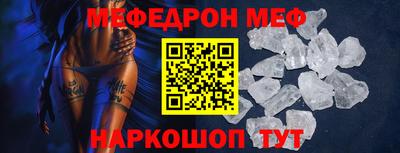 мяу мяу мука Лесосибирск