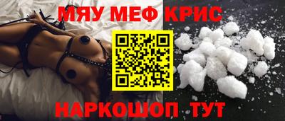 мяу мяу мука Лесосибирск