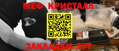 мяу мяу мука Лесосибирск