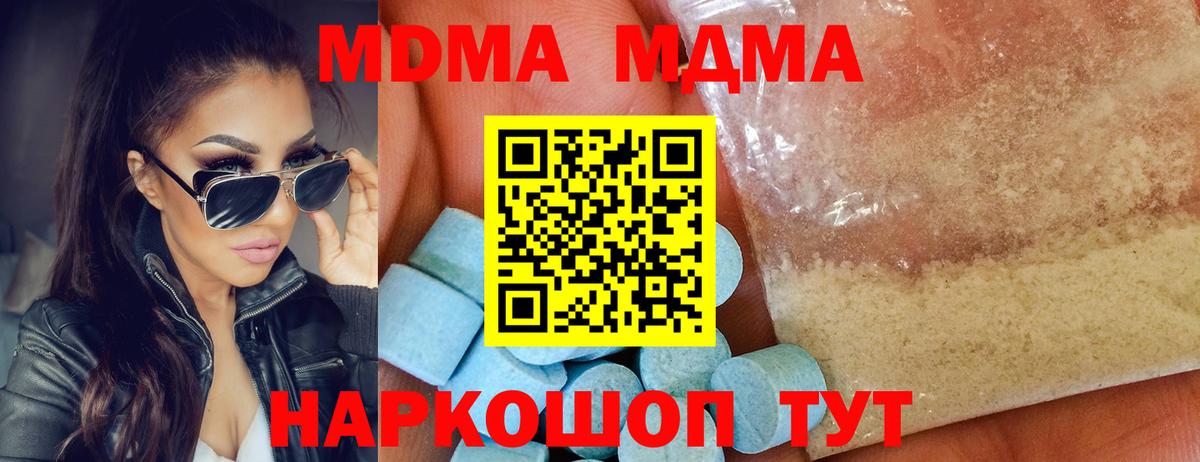 МДМА молли  Вход с VPN  Орехово-Зуево  МДМА Molly 