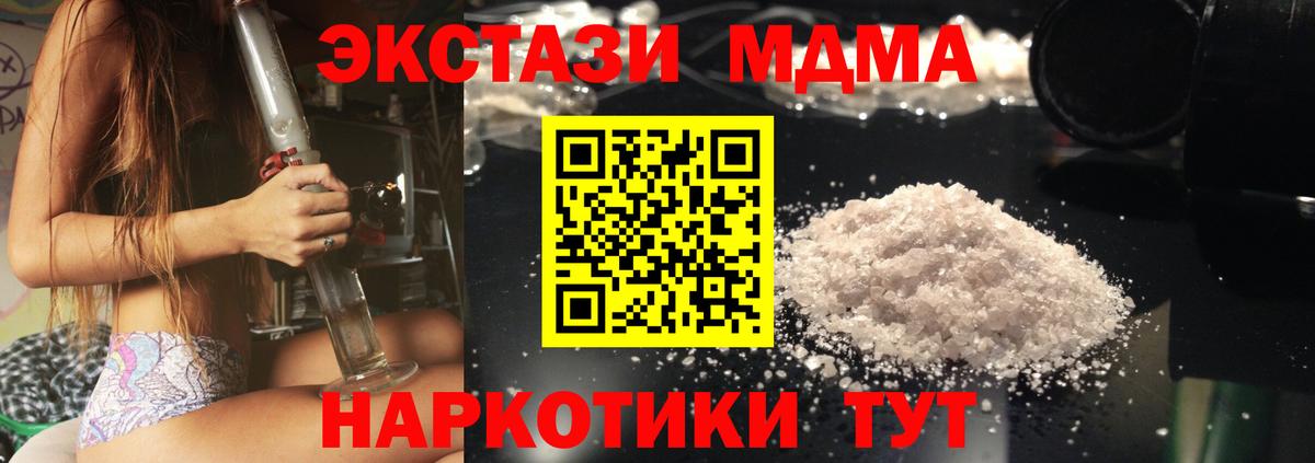 MDMA VHQ Орехово-Зуево