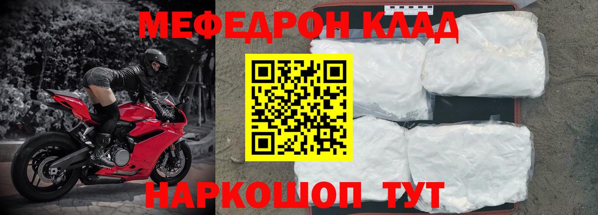 Меф VHQ  Меф  Меф  Орехово-Зуево  Мефедрон кристаллы  Вход с VPN 