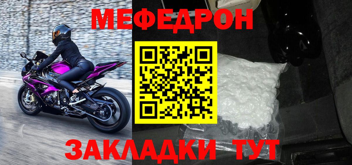 Мефедрон Орехово-Зуево