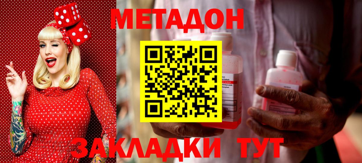 МЕТАДОН белоснежный  Вход с VPN  МЕТАДОН белоснежный  ОМГ ОМГ ССЫЛКА  Орехово-Зуево 