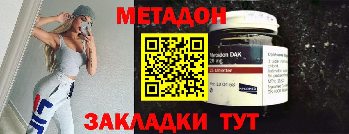 МЕТАДОН VHQ Орехово-Зуево