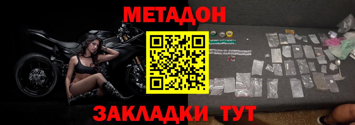 Каннабис  Экстази  Cocaine  Орехово-Зуево  APVP СК   NBOMe  ГАШ  Вход с VPN  МЕФ кристаллы 
