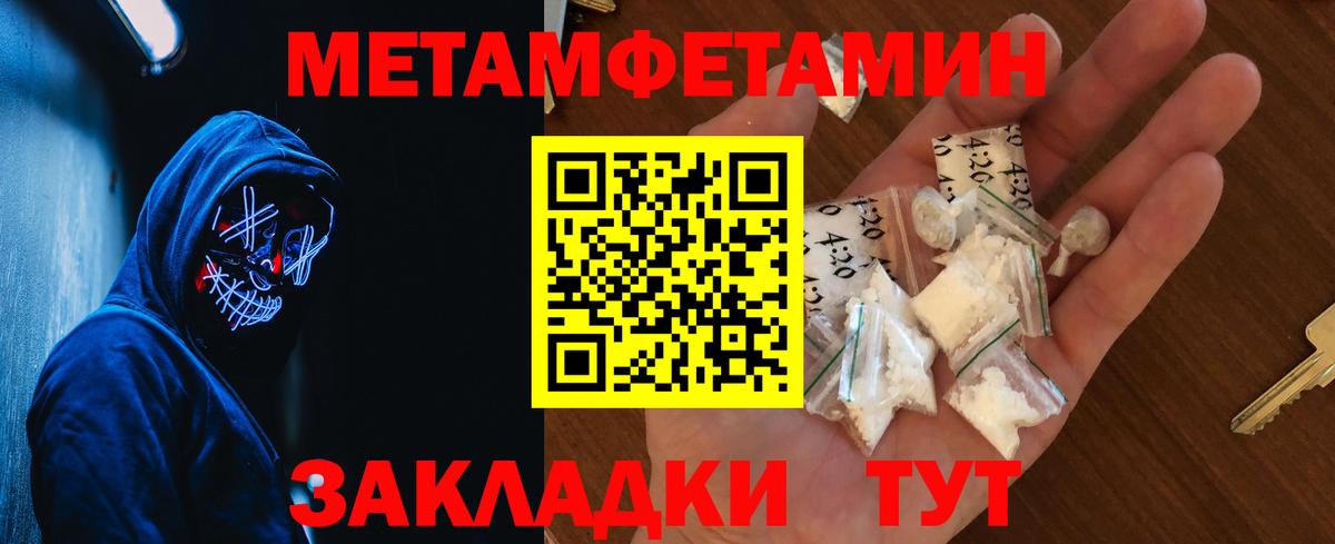 Орехово-Зуево  МЕТАМФЕТАМИН  Вход с VPN  Первитин Methamphetamine 