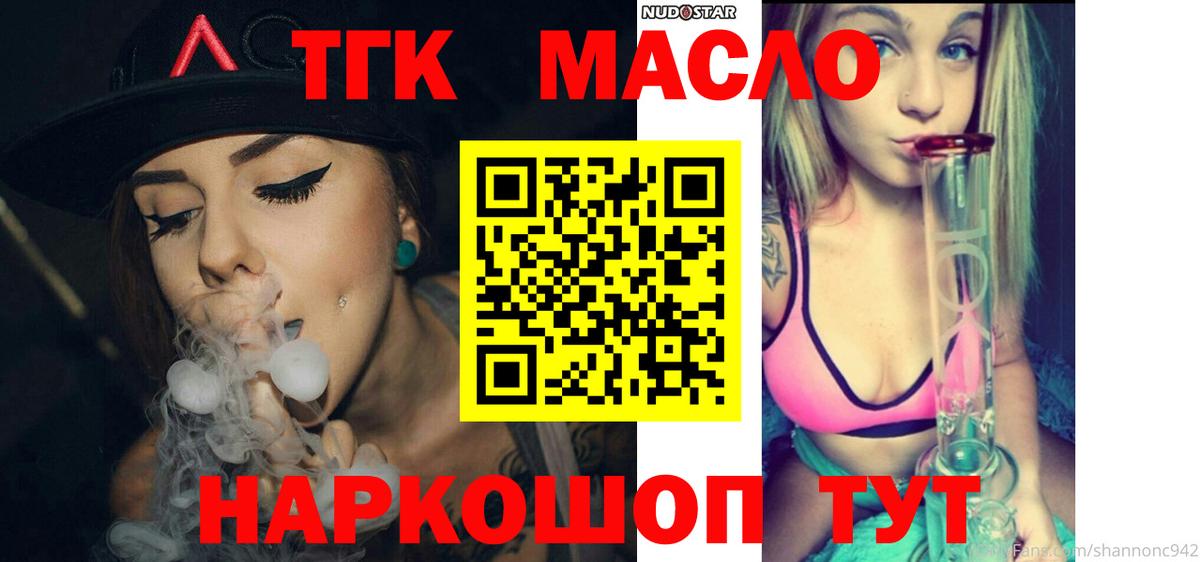 ТГК жижа  где купить наркоту  ТГК концентрат  Орехово-Зуево  Вход с VPN 